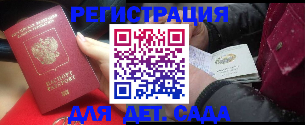 временная регистрация адрес в Соль-Илецке